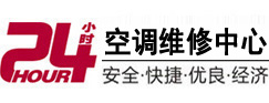 玉门24小时空调维修服务中心